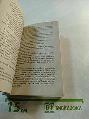 Жертвы требуют красоты