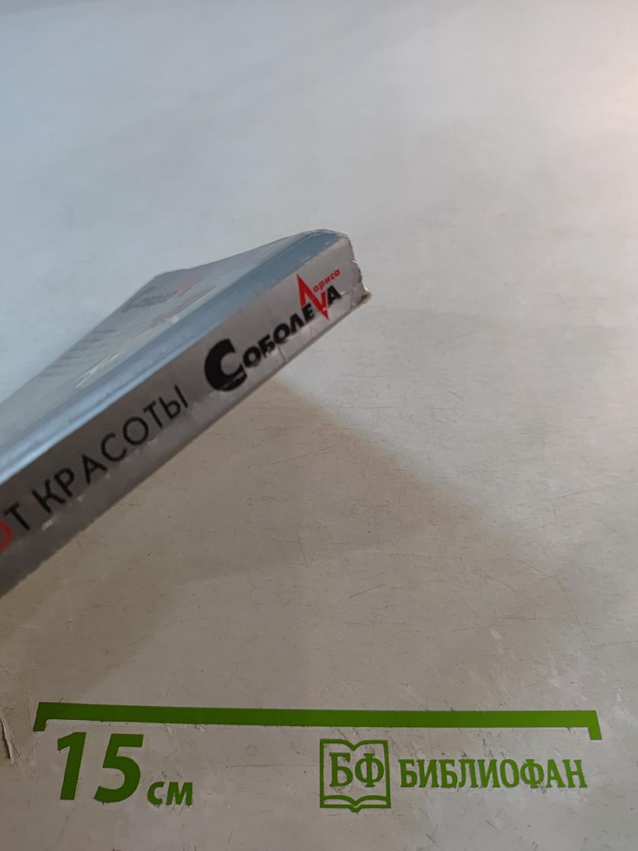 Жертвы требуют красоты