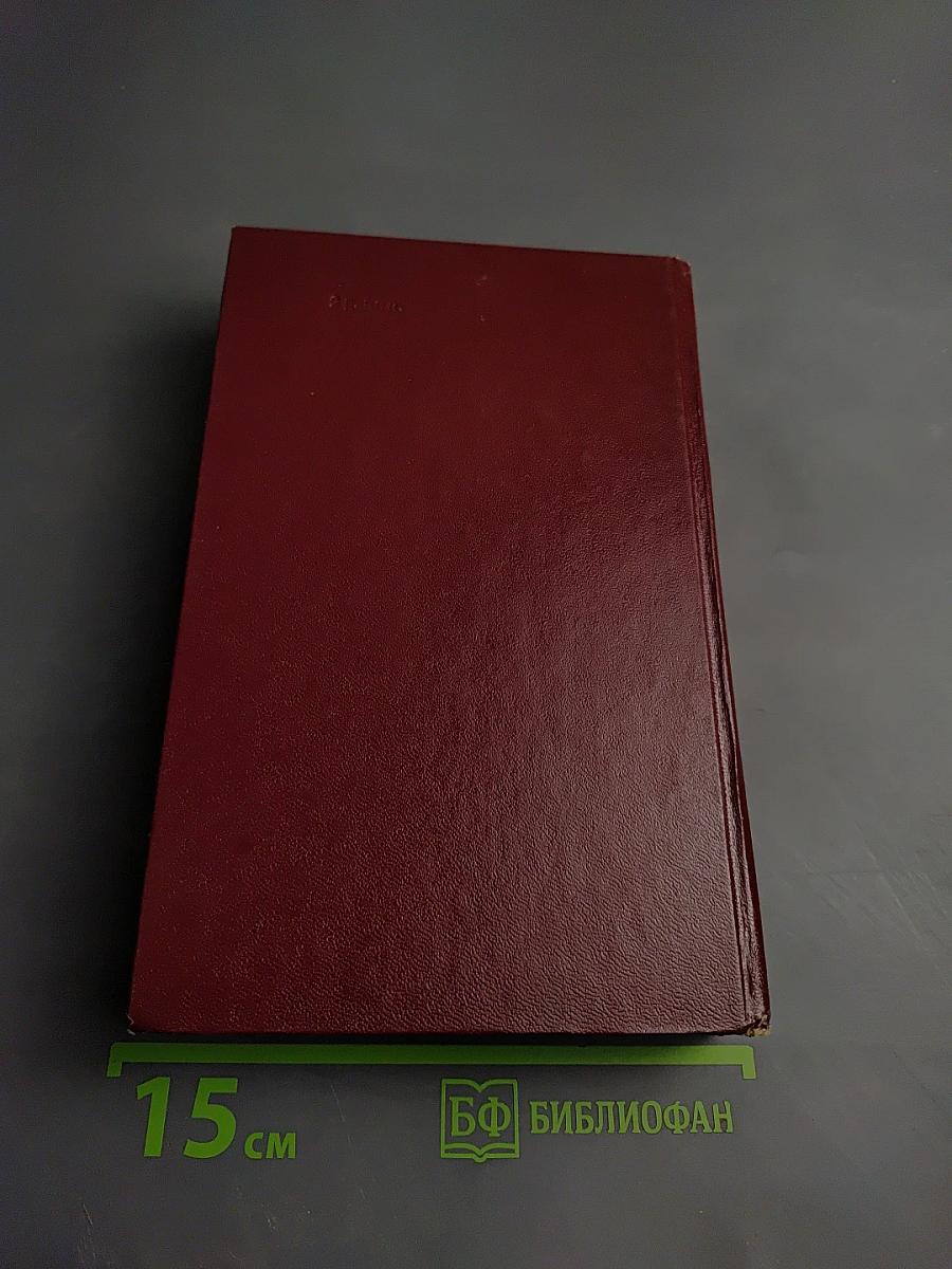 Россия XV-XVII вв. Глазами иностранцев