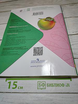 Окружающий мир для 3 класса, Часть 1