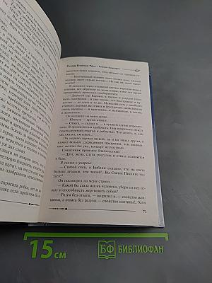 Ричард Длинные Руки - король-консорт