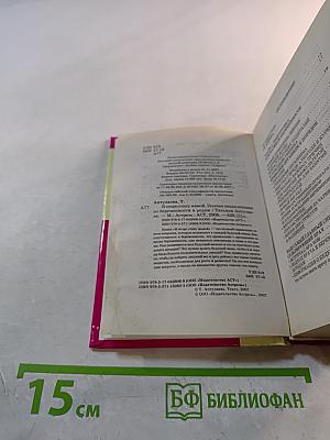Я скоро стану мамой. Полная энциклопедия по беременности и родам