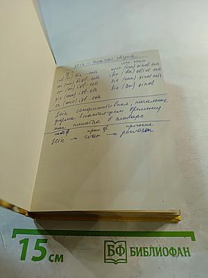 Русско-немецкий разговорник