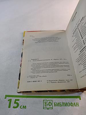 Русско-немецкий разговорник