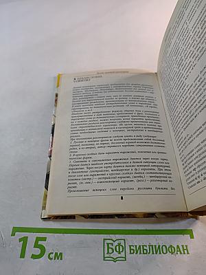 Русско-немецкий разговорник