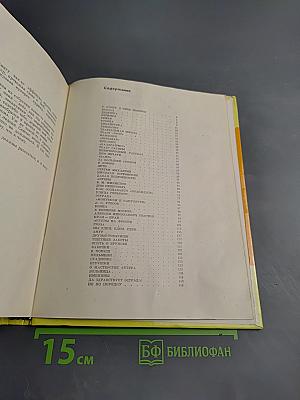 Разрозненные страницы