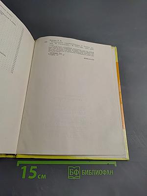 Разрозненные страницы