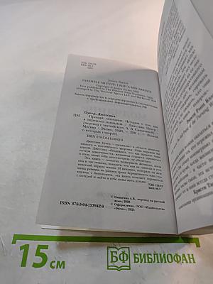 Прощай, молчание. История о том, как я пережила выкидыш