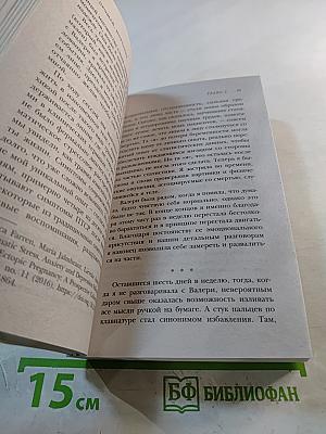 Прощай, молчание. История о том, как я пережила выкидыш