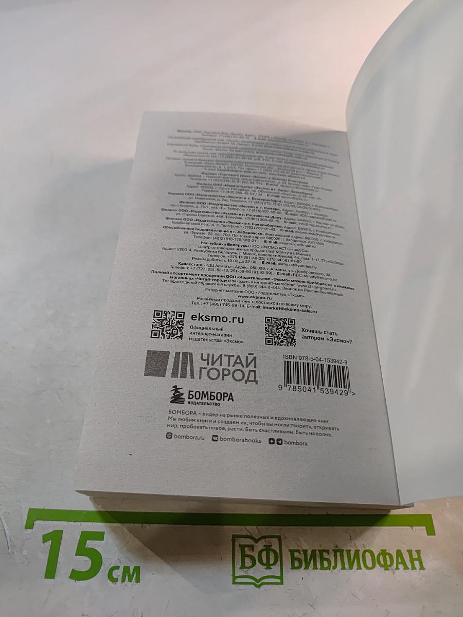 Прощай, молчание. История о том, как я пережила выкидыш