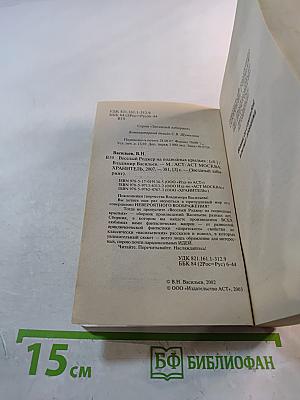 Веселый Роджер на подводных крыльях