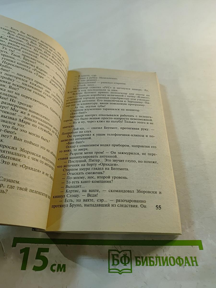 Веселый Роджер на подводных крыльях