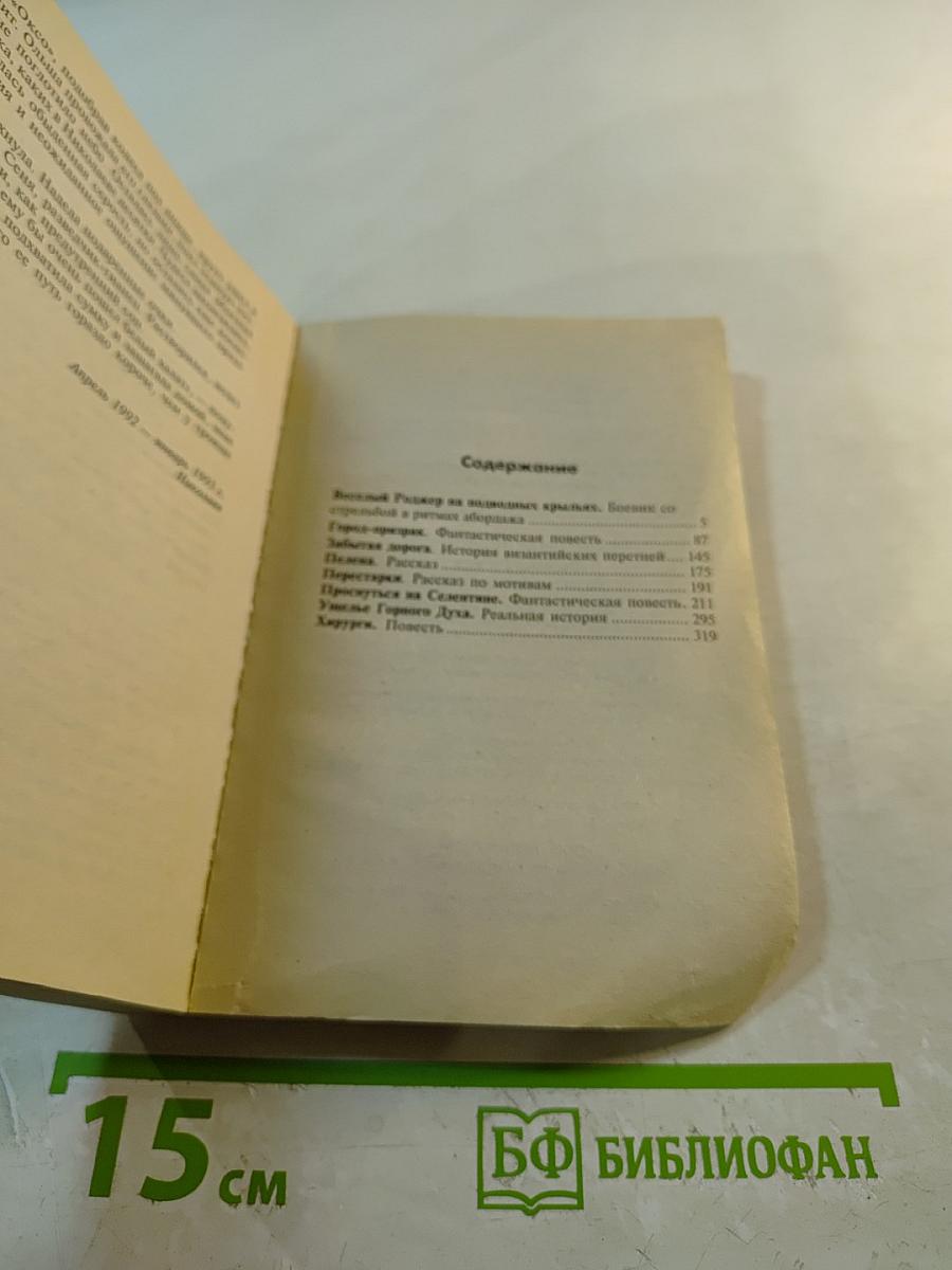 Веселый Роджер на подводных крыльях