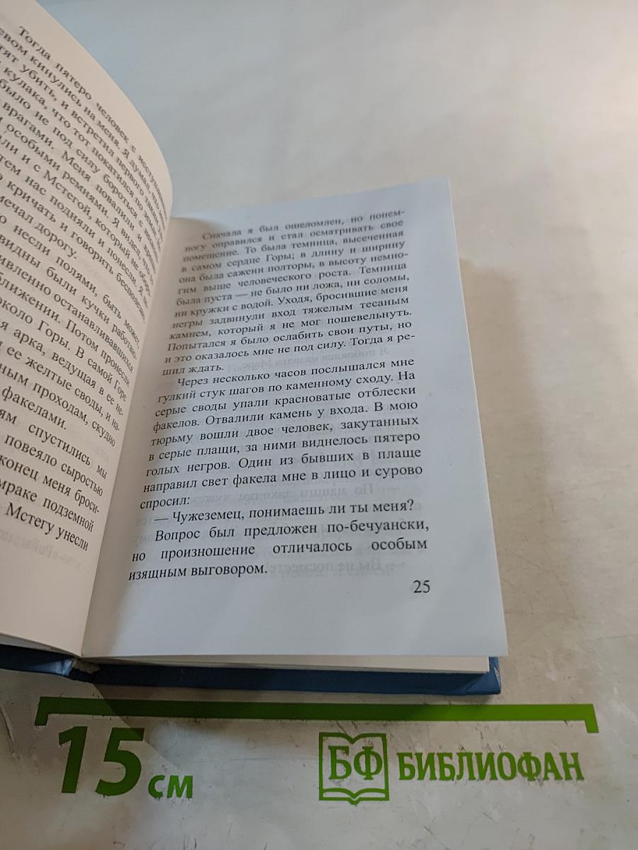 Гора Звезды