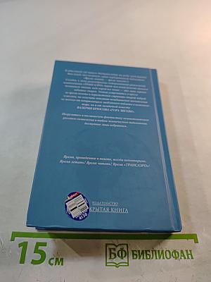 Гора Звезды