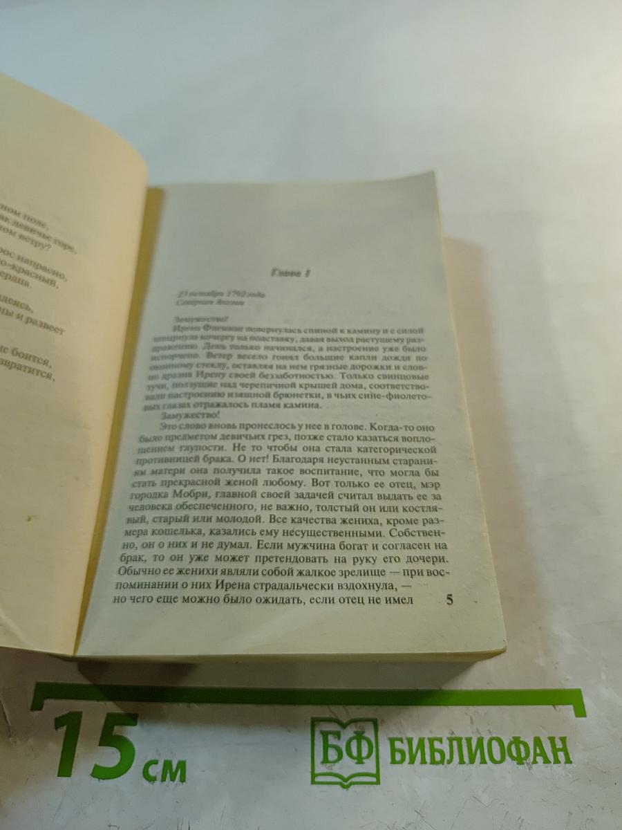 Зимняя роза