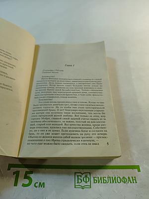 Зимняя роза