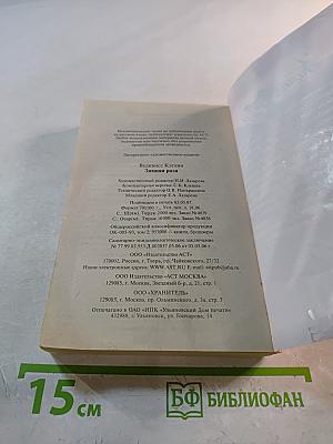 Зимняя роза