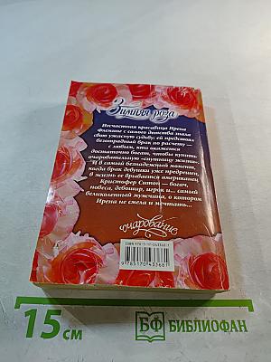 Зимняя роза