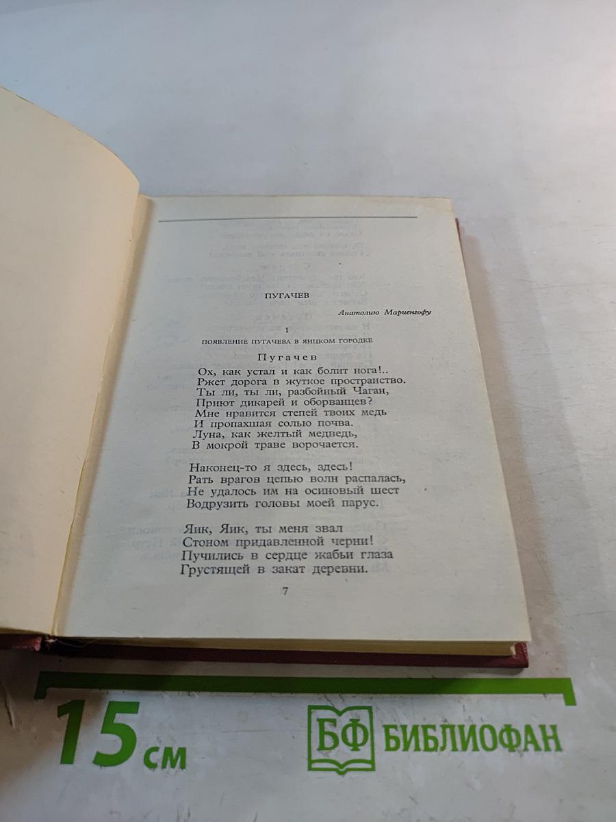 Собрание сочинений. Том III. Поэмы