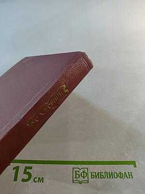 Собрание сочинений. Том III. Поэмы