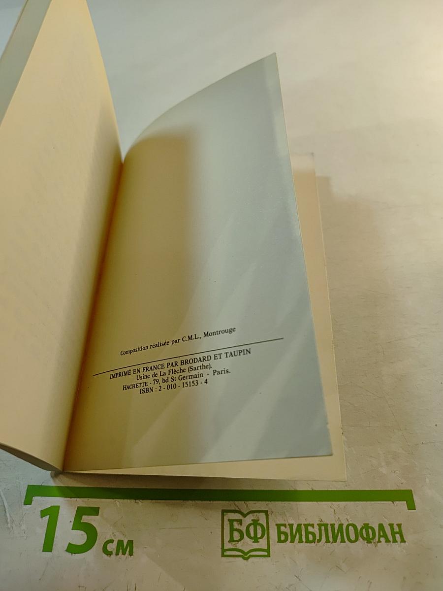 Али-Баба и сорок разбойников (из цикла Тысяча и одна ночь)