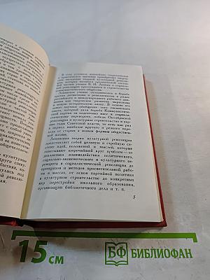 Ленин о культурной революции