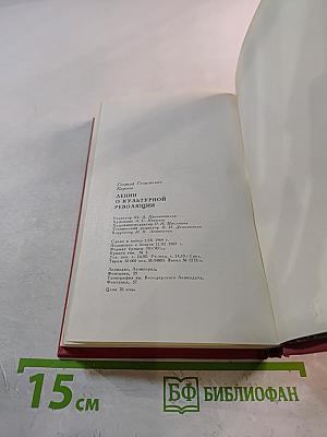 Ленин о культурной революции