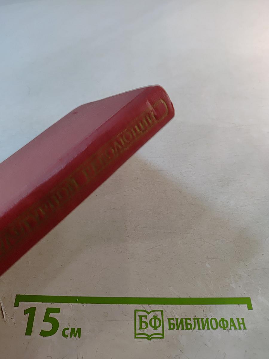 Ленин о культурной революции