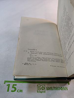 Васёк Трубачёв и его товарищи. Книга 1