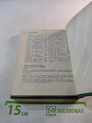 Васёк Трубачёв и его товарищи. Книга 1