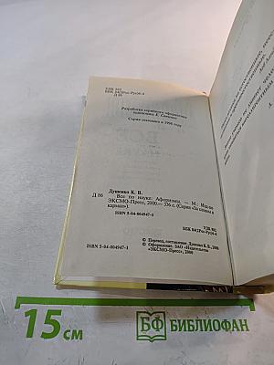 Афоризмы. Всё по науке