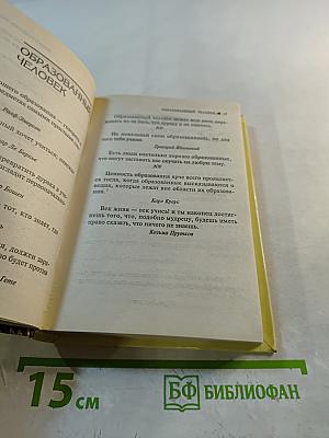 Афоризмы. Всё по науке