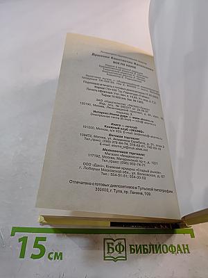 Афоризмы. Всё по науке