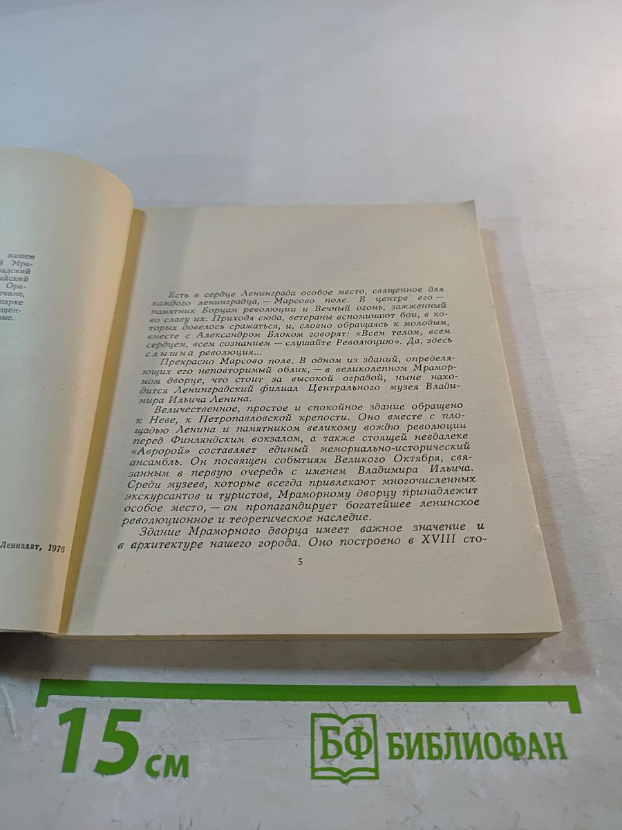 Антонио Ринальди