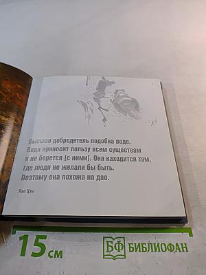 Собачья мудрость