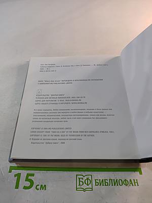 Собачья мудрость