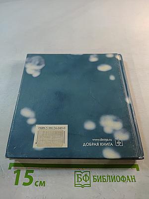 Собачья мудрость