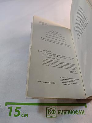 Канун всех святых