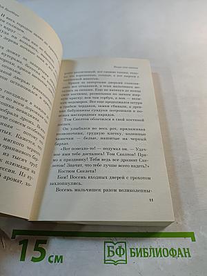 Канун всех святых