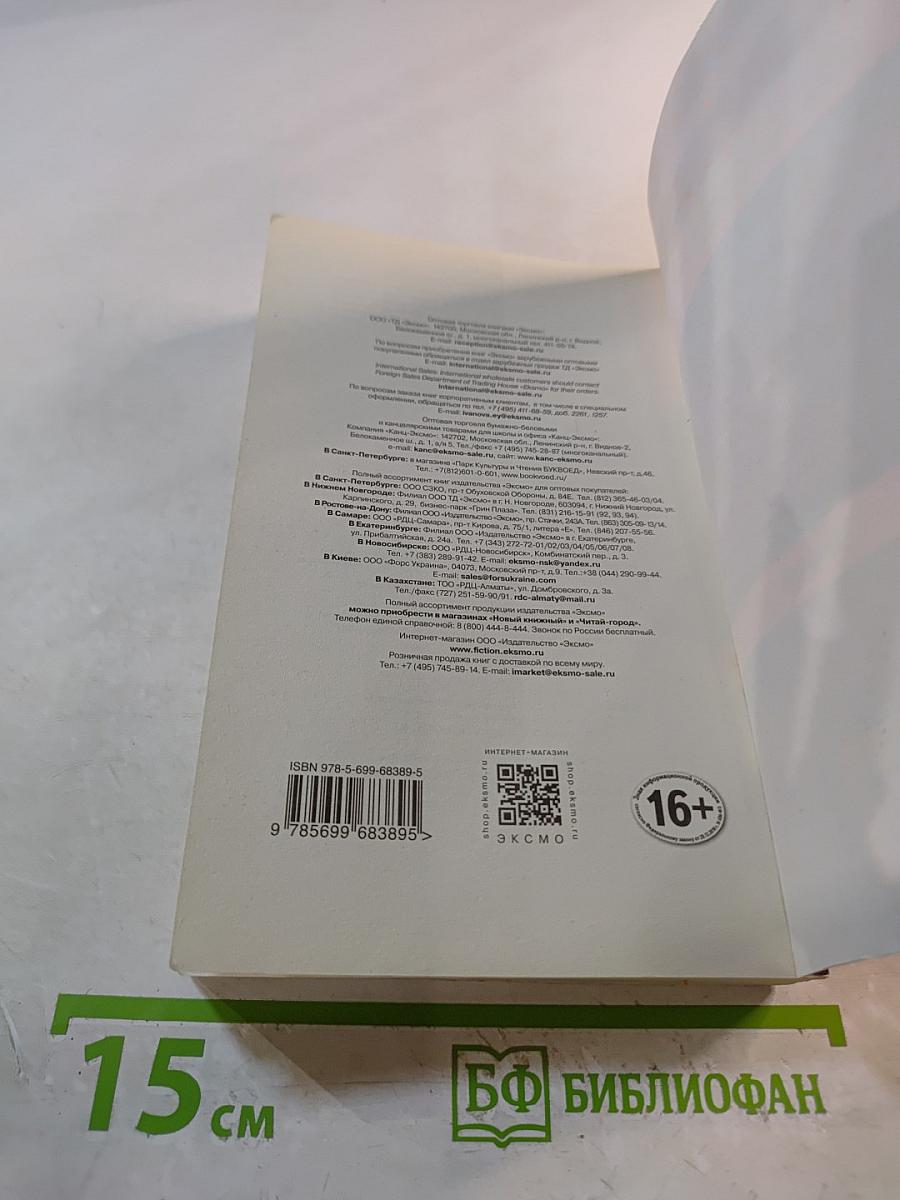 Канун всех святых