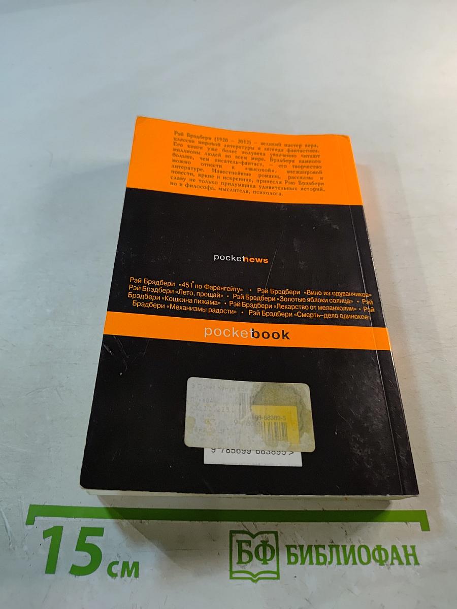 Канун всех святых