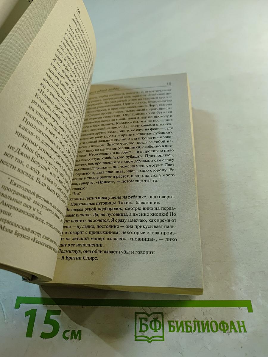 Сочини что-нибудь