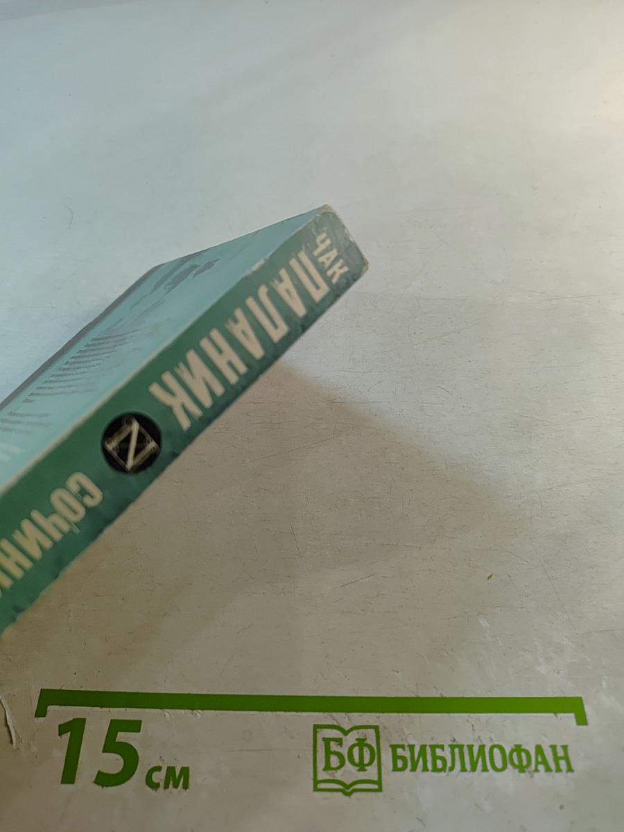 Сочини что-нибудь