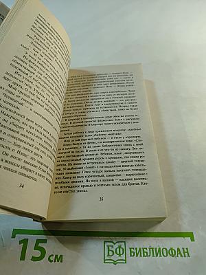 Колыбельная