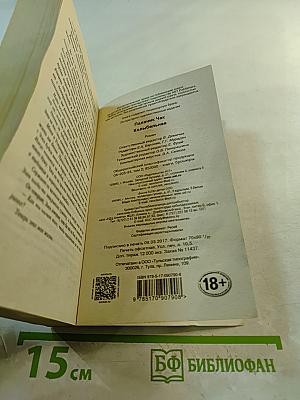 Колыбельная