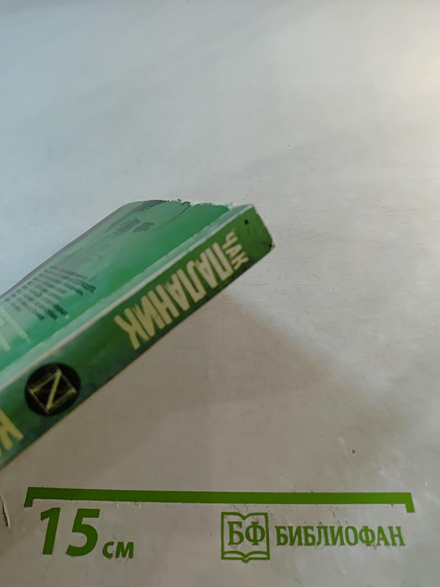 Колыбельная