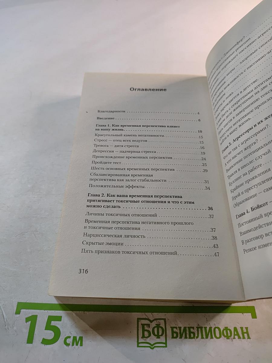 Удовольствие от жизни и любви