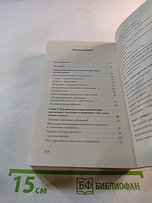 Удовольствие от жизни и любви