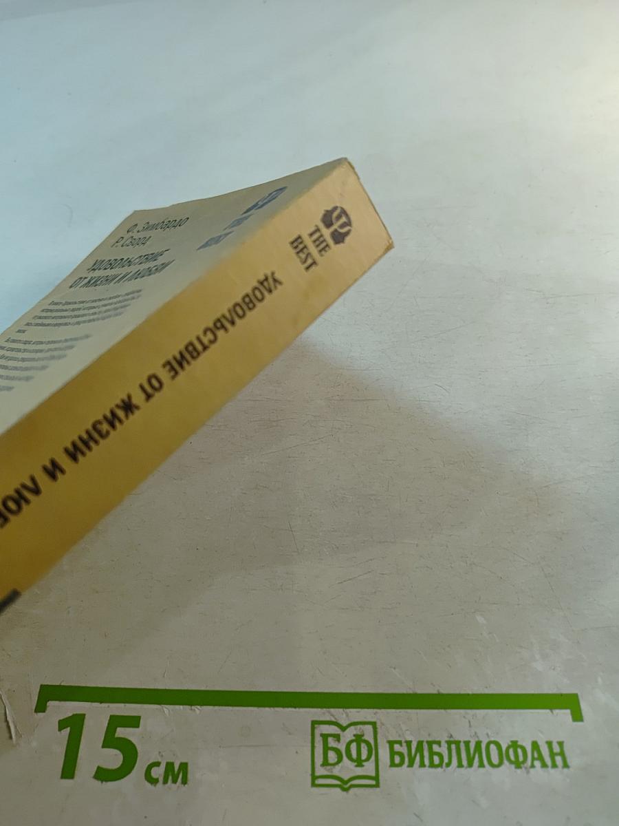 Удовольствие от жизни и любви